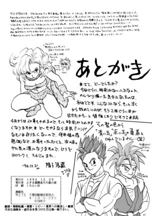 YY Page #42