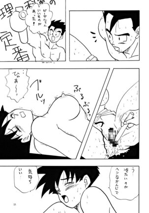 YY Page #31