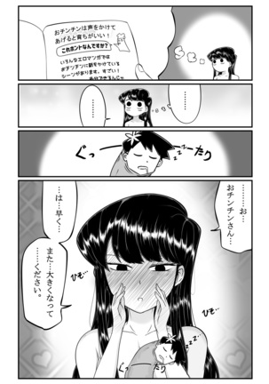 Komi-san, Koubi-chuu desu. Page #5