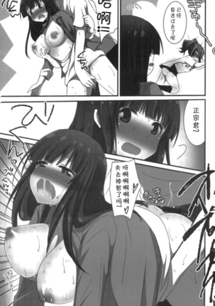 ラノベ展開のエロマンガはお好きですか （Chinese）［胸垫汉化组］ - Page 21