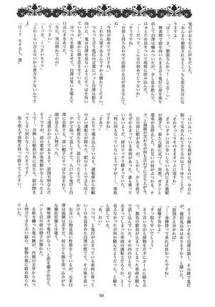 実録!!触手痴漢電車でGO!!極楽行⇔地獄行 - Page 46