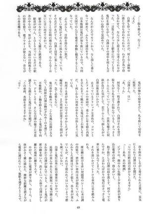 実録!!触手痴漢電車でGO!!極楽行⇔地獄行 - Page 45