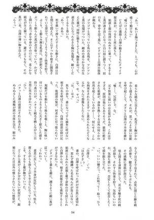 実録!!触手痴漢電車でGO!!極楽行⇔地獄行 - Page 50