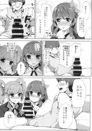 瀬名さんサイッテーです アイカツ！ - Page 10