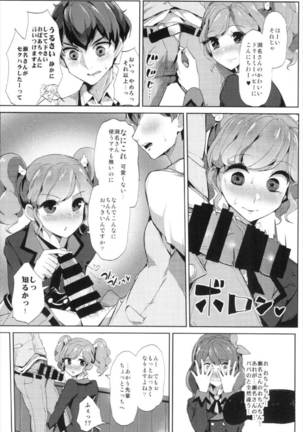 瀬名さんサイッテーです アイカツ！ - Page 8