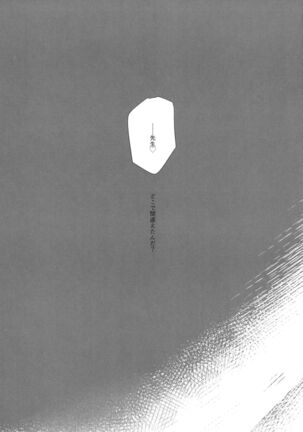Sensei - Page 4