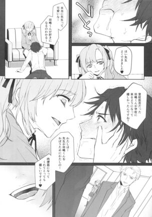 Sensei Page #17
