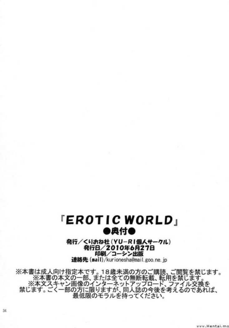 Erotic World