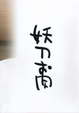 Cosmic Symphony no Tokubetsu na Ichinichi Page #22