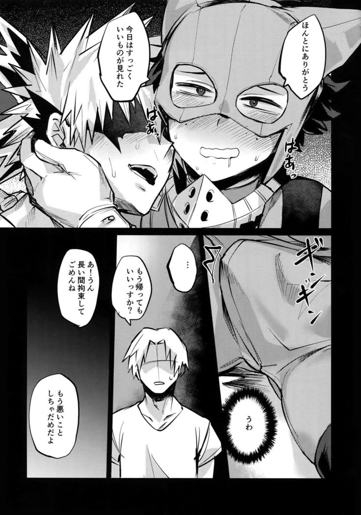 Immoral hero