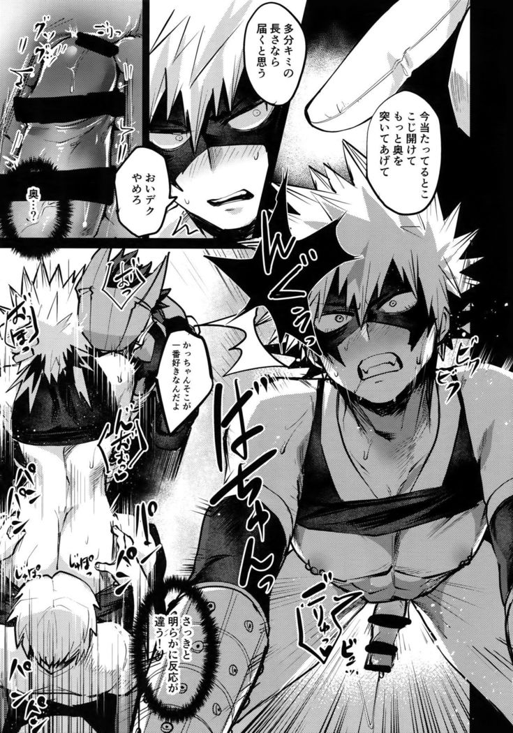 Immoral hero