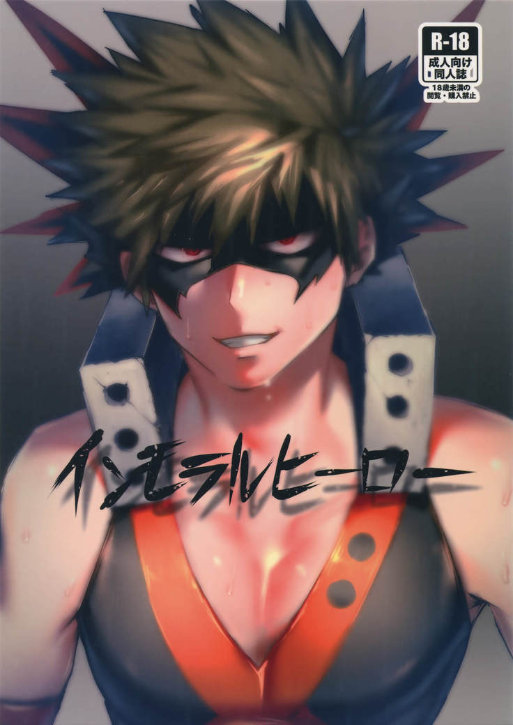 Immoral hero