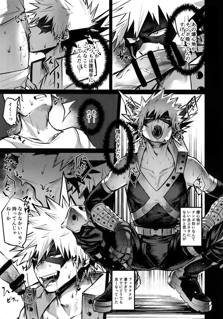 Immoral hero