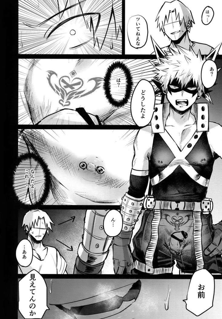Immoral hero