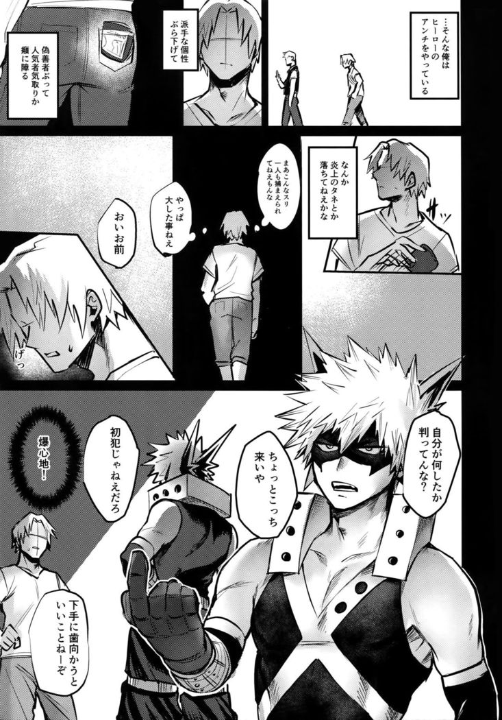 Immoral hero