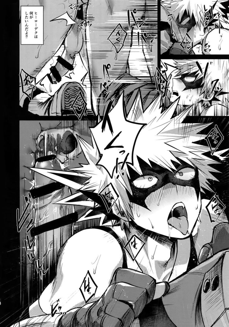 Immoral hero