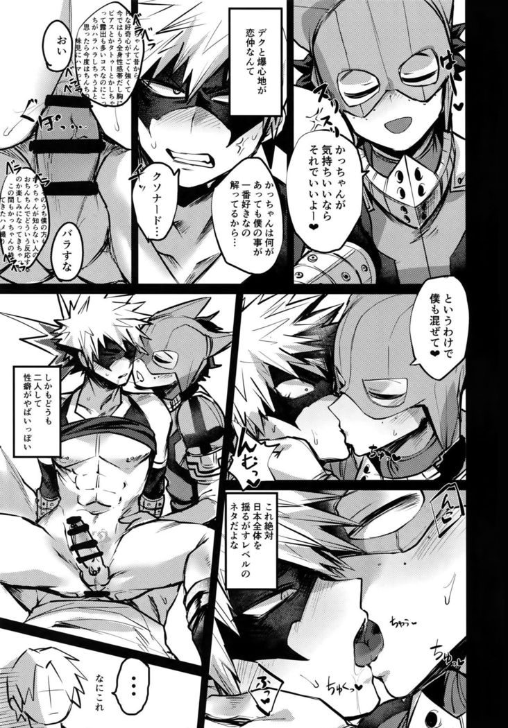Immoral hero