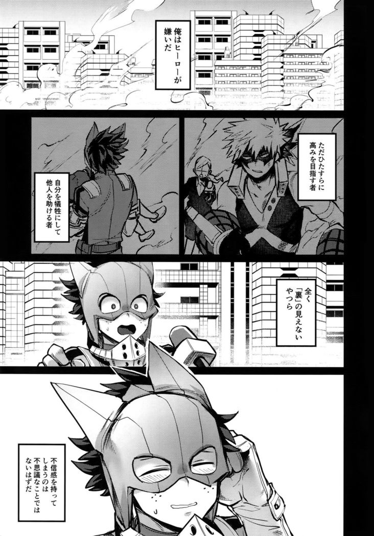 Immoral hero