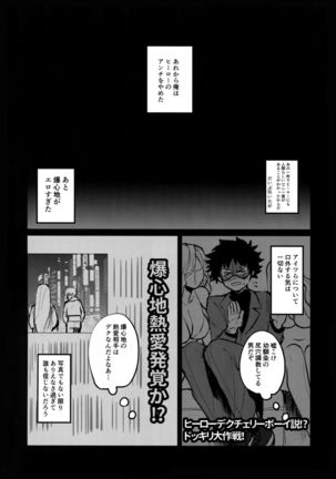 Immoral hero Page #19