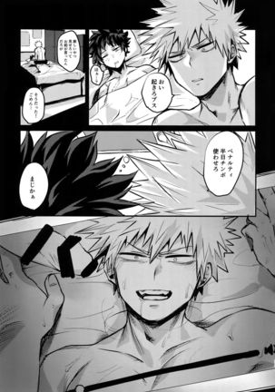 Immoral hero Page #22