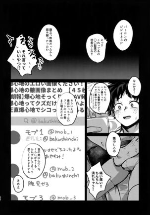 Immoral hero Page #23