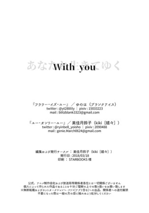 With you Page #42