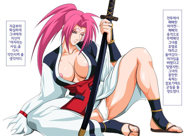 Kakutou Musume Gari Vol. 14 Baiken Hen