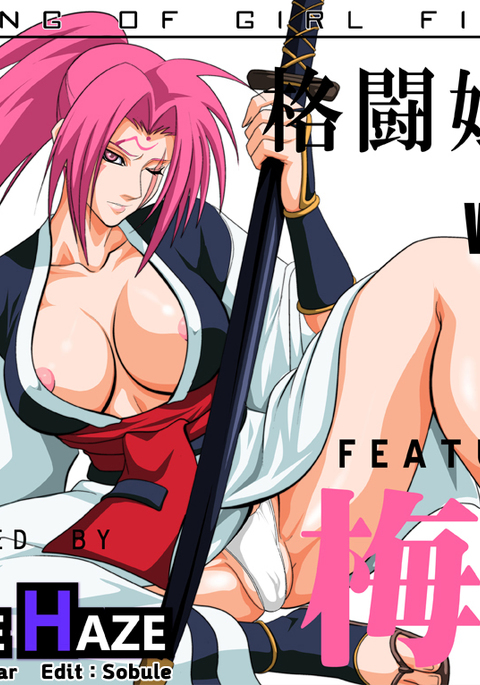 Kakutou Musume Gari Vol. 14 Baiken Hen