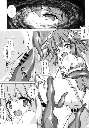 Solo Katsudou ni Goyoujin Page #5