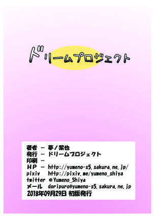 Gaichuu no Hanayome Page #18
