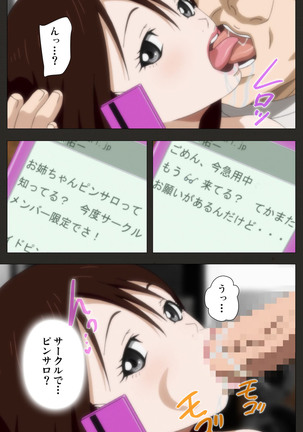 Aneki no Kounai Kaikinbi - Page 46