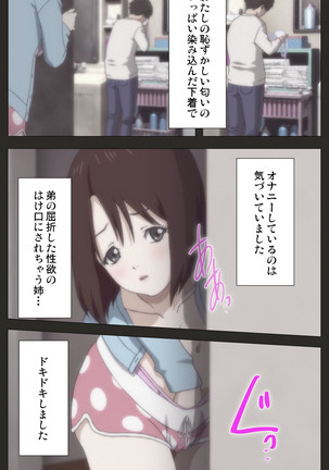 Aneki no Kounai Kaikinbi - Page 7