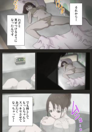 Aneki no Kounai Kaikinbi - Page 8