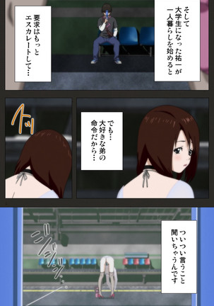 Aneki no Kounai Kaikinbi - Page 10