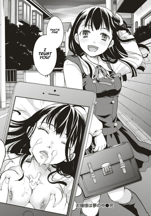 Ojōsama wa yumenouchi Page #16