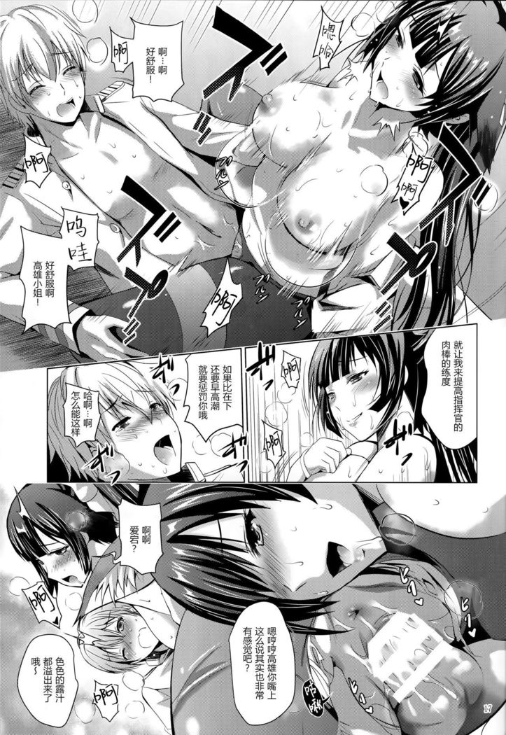 MOUSOU THEATER 56