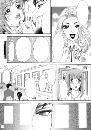 BEHAVIOUR+Vol. 2 ~Houkyou Jounen Monogatari Kouhen~ Page #10