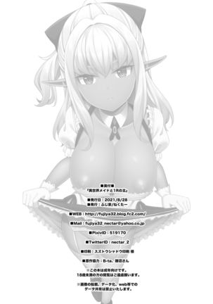 Isekai Maid to 1R no Aruji | 異世界女僕與只有單套房的主人 Page #40