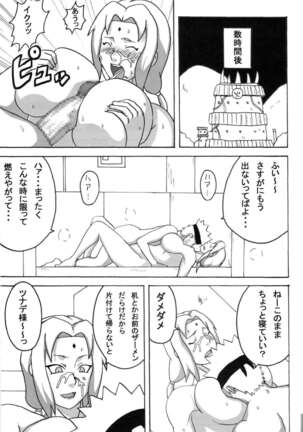 Kyonyuu no Ninja Chichikage - Page 42