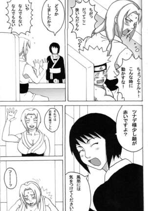 Kyonyuu no Ninja Chichikage Page #28