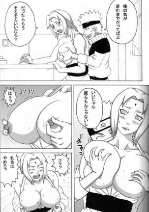Kyonyuu no Ninja Chichikage Page #10