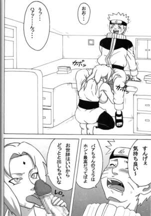 Kyonyuu no Ninja Chichikage Page #15