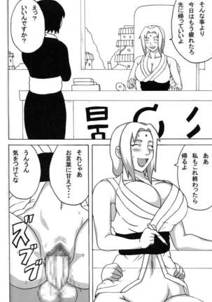 Kyonyuu no Ninja Chichikage - Page 27