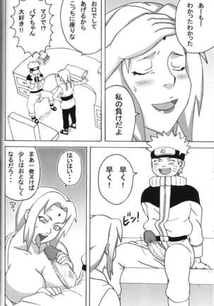 Kyonyuu no Ninja Chichikage Page #13