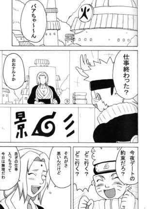Kyonyuu no Ninja Chichikage Page #4