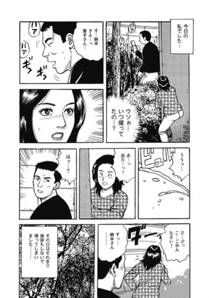 Sukimono! Kyonyuu Oku-sama Tengoku Page #41