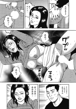 Sukimono! Kyonyuu Oku-sama Tengoku Page #50