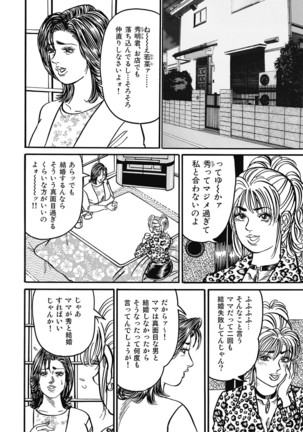 Sukimono! Kyonyuu Oku-sama Tengoku Page #55