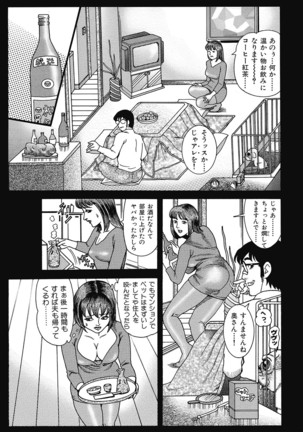 Sukimono! Kyonyuu Oku-sama Tengoku Page #6