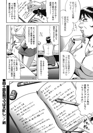 Sukimono! Kyonyuu Oku-sama Tengoku Page #105